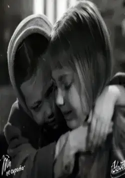 Ты не сирота (1962) скачать торрент файл Ты не сирота (1962) фильм скачать торрент файл