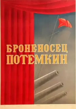 Броненосец «Потемкин» (1925) фильм скачать через торрет бесплатно в хорошем качестве
