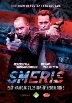 Ударная группа / Smeris (2014) cериал скачать через торрет бесплатно в хорошем качестве