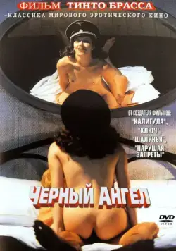 Черный ангел / Senso '45 (2002) фильм скачать через торрет бесплатно в хорошем качестве