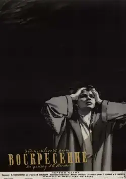 Воскресение (1960) фильм скачать через торрет бесплатно в хорошем качестве