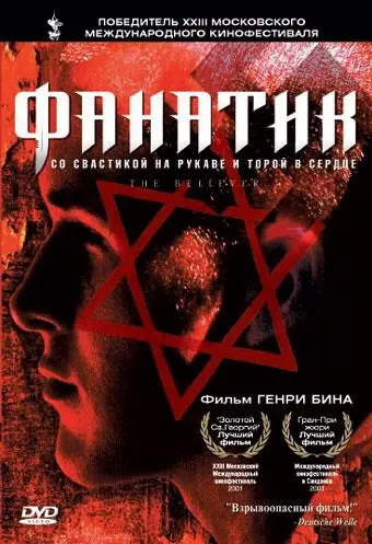 Фанатик / The Believer (2001) фильм скачать через торрет бесплатно в хорошем качестве