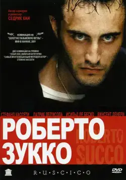Роберто Зукко / Roberto Succo (2001) фильм скачать через торрет бесплатно в хорошем качестве