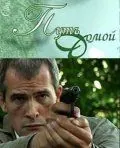 Путь домой (2009) cериал скачать через торрет бесплатно в хорошем качестве