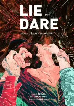 Ложь или действие (2017) cериал скачать через торрет бесплатно в хорошем качестве