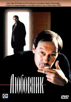 Любовник / Lyubovnik (2002) cериал скачать через торрет бесплатно в хорошем качестве