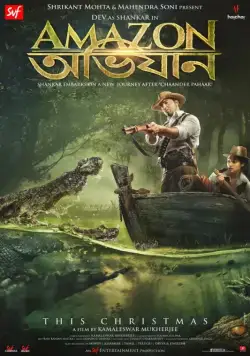 Амазонские приключения / The Amazon Expedition (2017) фильм скачать через торрет бесплатно в хорошем качестве