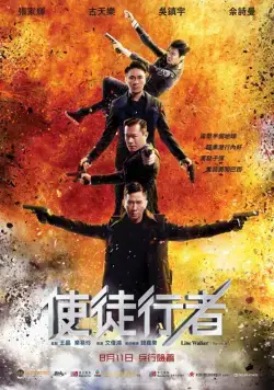 Идущий по линии / Shi tu xing zhe (2016) фильм скачать через торрет бесплатно в хорошем качестве