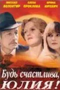 Будь счастлива, Юлия! (1983) фильм скачать через торрет бесплатно в хорошем качестве