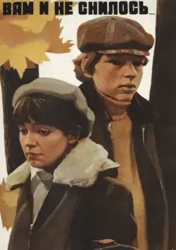 Вам и не снилось... (1980) фильм скачать через торрет бесплатно в хорошем качестве