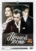 Ночной гость (1958) фильм скачать через торрет бесплатно в хорошем качестве