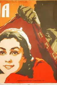 Айна (1960) фильм скачать через торрет бесплатно в хорошем качестве