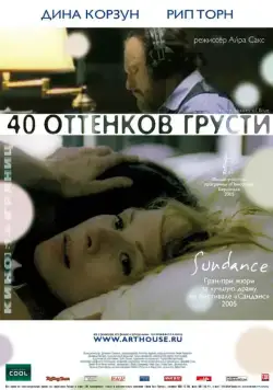Сорок оттенков грусти / Forty Shades of Blue (2004) фильм скачать через торрет бесплатно в хорошем качестве