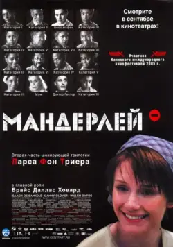 Мандерлей / The Film 'Manderlay' as Told in Eight Straight Chapters (2005) фильм скачать торрент файле бесплатно Скачать Мандерлей / The Film 'Manderlay' as Told in Eight Straight Chapters(2005) фильм с торрента бесплатно