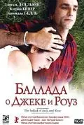 Баллада о Джеке и Роуз / The Ballad of Jack and Rose (2005) фильм скачать через торрет бесплатно в хорошем качестве