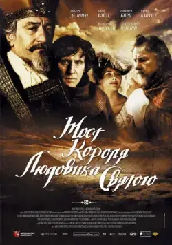 Мост короля Людовика Святого / The Bridge of San Luis Rey (2004) фильм скачать через торрет бесплатно в хорошем качестве