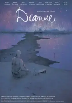 Дефиле (2015) сериал скачать через торрет бесплатно в хорошем качестве