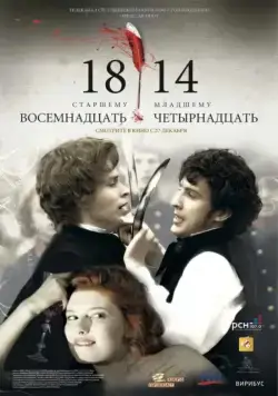 18-14 / 1814 (2007) cериал скачать через торрет бесплатно в хорошем качестве