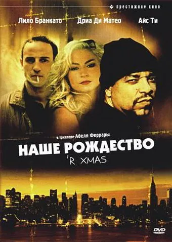 Наше Рождество / 'R Xmas (2001) фильм скачать через торрет бесплатно в хорошем качестве
