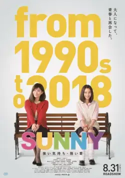 Санни: Сильное чувство, сильная любовь / Sunny: Tsuyoi Kimochi Tsuyoi Ai (2018) фильм скачать через торрет бесплатно в хорошем качестве