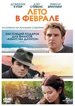 Лето в феврале / Summer in February (2013) фильм скачать через торрет бесплатно в хорошем качестве