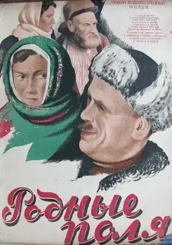 Родные поля (1944) фильм скачать через торрет бесплатно в хорошем качестве