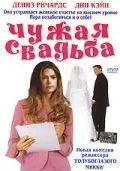 Чужая свадьба / I Do (2004) фильм скачать через торрет бесплатно в хорошем качестве