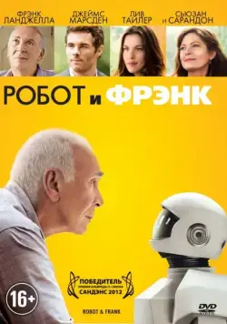 Робот и Фрэнк / Robot & Frank (2012) фильм скачать через торрет бесплатно в хорошем качестве