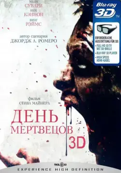 День мертвецов / Day of the Dead (2007) фильм скачать через торрет бесплатно в хорошем качестве