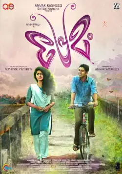 Моя любовь / Premam (2015) фильм скачать через торрет бесплатно в хорошем качестве