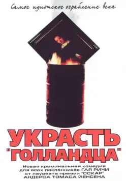 Украсть «Голландца» / Rembrandt (2003) фильм скачать через торрет бесплатно в хорошем качестве
