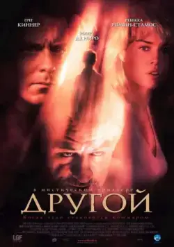 Другой / Godsend (2004) фильм скачать через торрет бесплатно в хорошем качестве