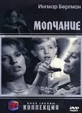 Молчание / The Silence (1963) фильм скачать через торрет бесплатно в хорошем качестве