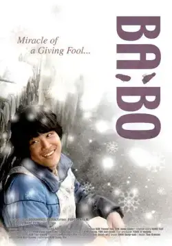 Дурачок / Babo (2008) фильм скачать через торрет бесплатно в хорошем качестве