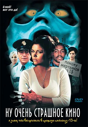 Ну очень страшное кино / Shriek If You Know What I Did Last Friday the Thirteenth (2000) фильм скачать через торрет бесплатно в хорошем качестве