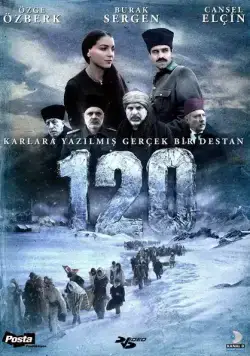 Сто двадцать / 120 (2008) фильм скачать через торрет бесплатно в хорошем качестве
