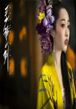 Мастер меча (2016) в хорошем качестве скачать торрент файл Мастер меча (2016) фильм в хорошем качестве скачать торрент файл