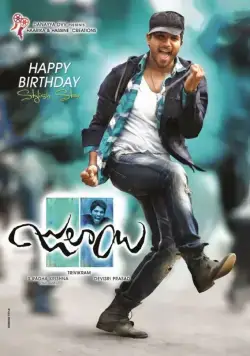 Бездельник / Julayi (2012) фильм скачать через торрет бесплатно в хорошем качестве