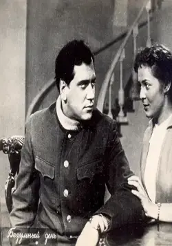 Безумный день (1956) скачать торрент файл Безумный день (1956) фильм скачать торрент файл