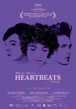 Воображаемая любовь / Les amours imaginaires (2010) фильм скачать через торрет бесплатно в хорошем качестве