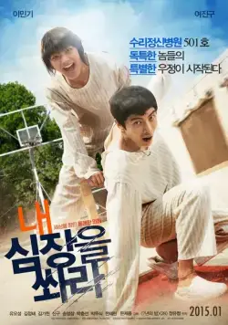 Выстрели мне в сердце / Nae simjangeul sswara (2014) фильм скачать через торрет бесплатно в хорошем качестве