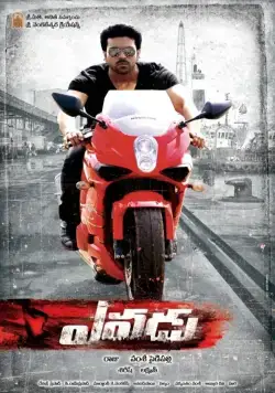 Кто он? / Yevadu (2014) фильм скачать через торрет бесплатно в хорошем качестве