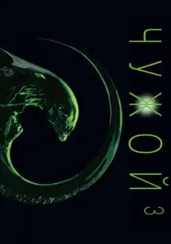 Чужой 3 / Alien³ (1992) фильм скачать торрент файле бесплатно Скачать Чужой 3 / Alien³(1992) фильм с торрента бесплатно