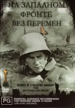 На западном фронте без перемен / All Quiet on the Western Front (1930) фильм скачать через торрет бесплатно в хорошем качестве