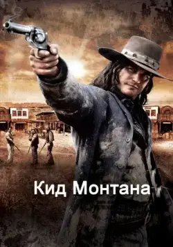 Безоружный / Gunless (2010) фильм скачать через торрет бесплатно в хорошем качестве