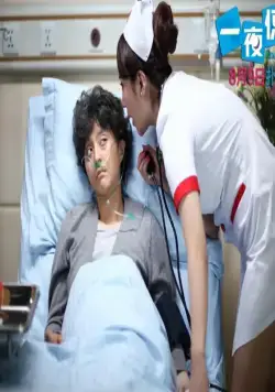 Ночной сюрприз (2013) скачать торрент бесплатно Ночной сюрприз (2013) фильм скачать торрент бесплатно