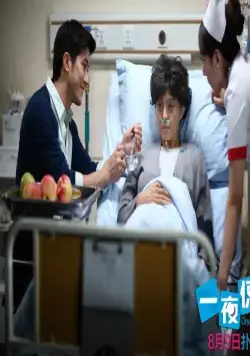 Ночной сюрприз (2013) скачать торрент файл Ночной сюрприз (2013) фильм скачать торрент файл