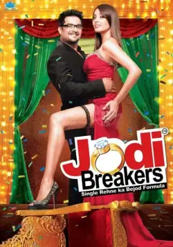 Поможем развестись / Jodi Breakers (2012) фильм скачать через торрет бесплатно в хорошем качестве