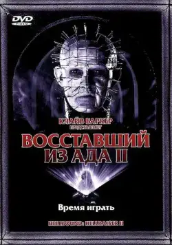 Скачать Восставший из ада 2 / Hellbound: Hellraiser II(1988) фильм с торрента бесплатно
