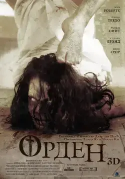 Орден 3D / The Cloth (2013) фильм скачать через торрет бесплатно в хорошем качестве